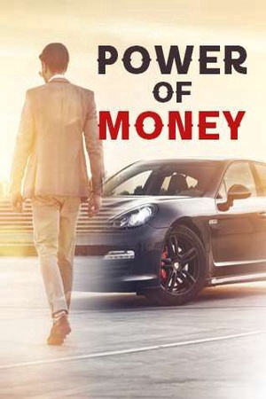 Power of Money (Jason Qin)